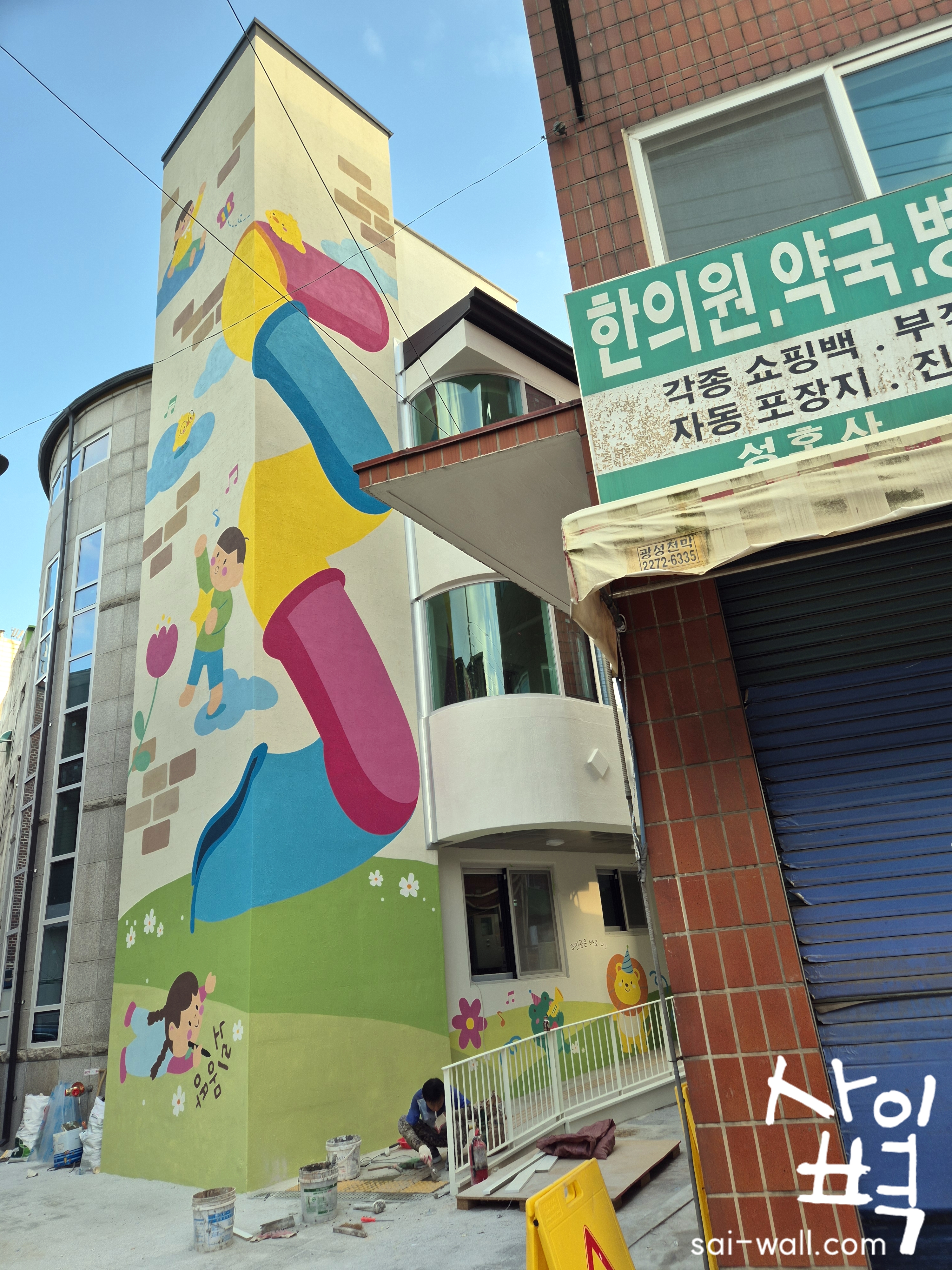 서울형 키즈카페 노리몽땅 을지로점 벽화 시공 사진 3